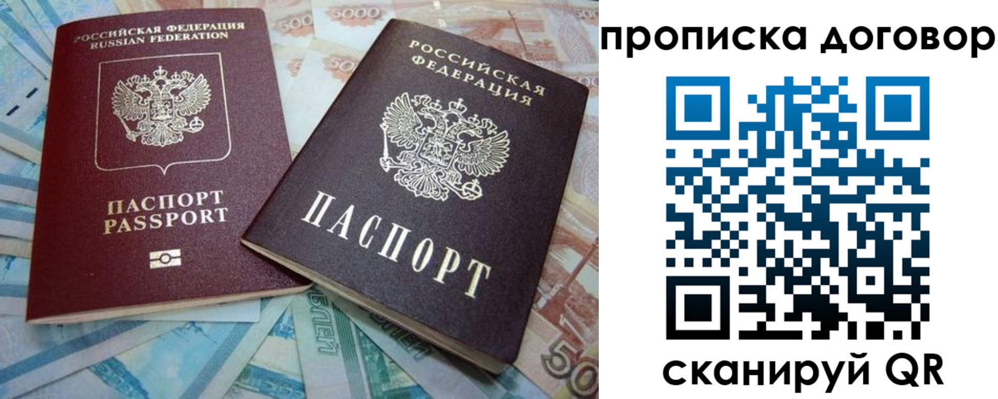 временная регистрация 2025 в Волгограде
