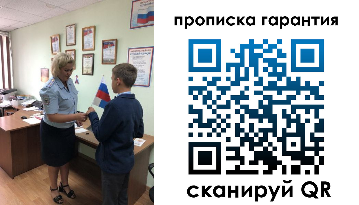 прописка для кредита в Волгограде